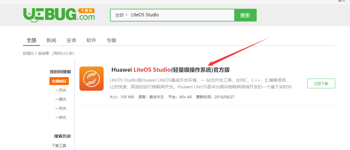 Huawei LiteOS Studio下载安装教程介绍