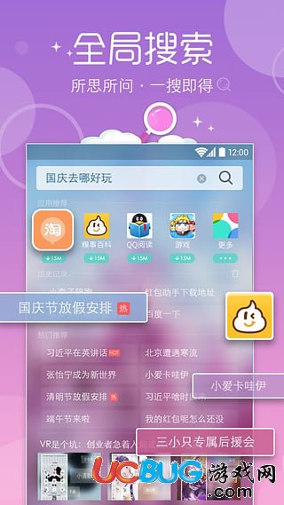 魔秀桌面app官方下载